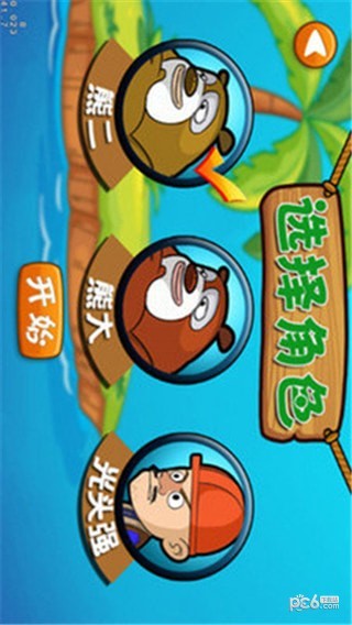 大熊钓鱼截图1