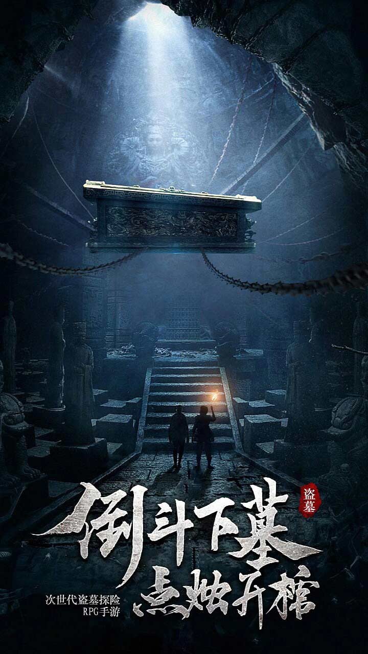秘境寻宝英雄 1.0.4截图1