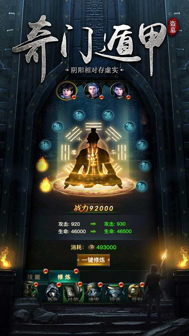 秘境寻宝英雄 1.0.4截图5