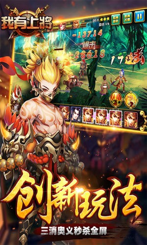 我有上将超v版 1.0.0截图1 我有上将超v版 1.0.0截图1