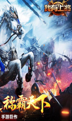 我有上将超v版 1.0.0截图3 我有上将超v版 1.0.0截图3