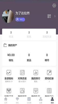 獾友行动榜截图2 獾友行动榜截图2