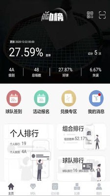 獾友行动榜截图4 獾友行动榜截图4