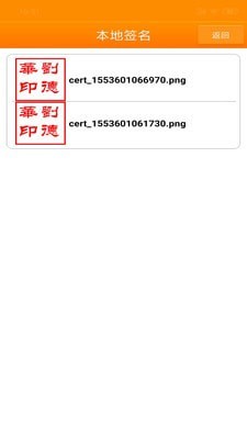 印章大师截图3