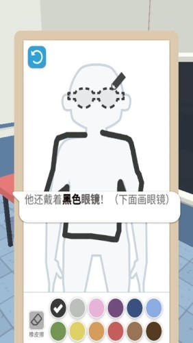 画画大侦探 1.1.0截图4