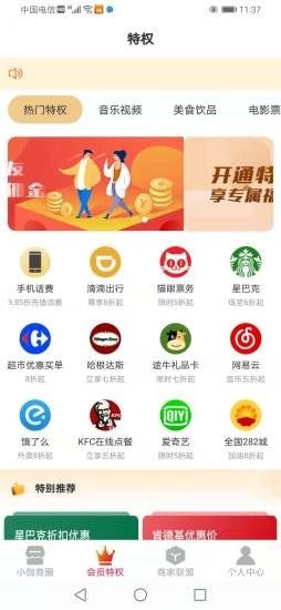 牛小伽截图1 牛小伽截图1
