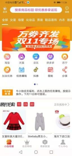 牛小伽截图2 牛小伽截图2