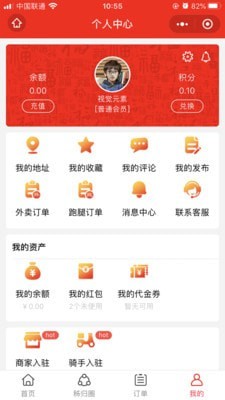 秭归福众截图3