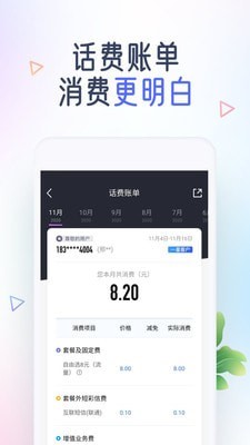 奥运流量包截图2