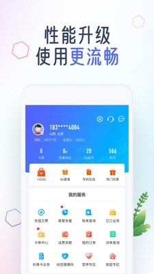奥运流量包截图5