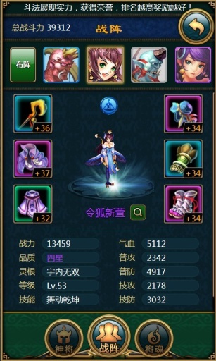 神魔乱舞 v1.33截图2