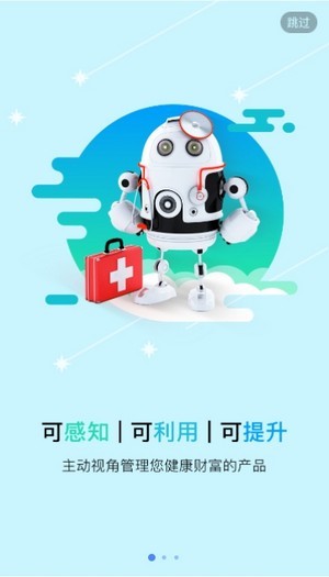 健康泽州居民截图3