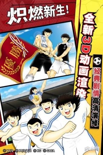 队长小翼最强十一人九游版 1.12.5截图3 队长小翼最强十一人九游版 1.12.5截图3
