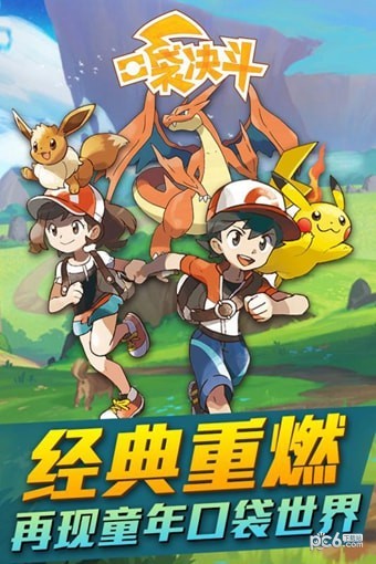 口袋决斗九游版 1.9.0截图1 口袋决斗九游版 1.9.0截图1