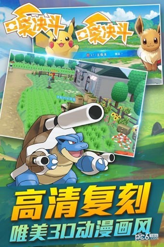 口袋决斗九游版 1.9.0截图2 口袋决斗九游版 1.9.0截图2