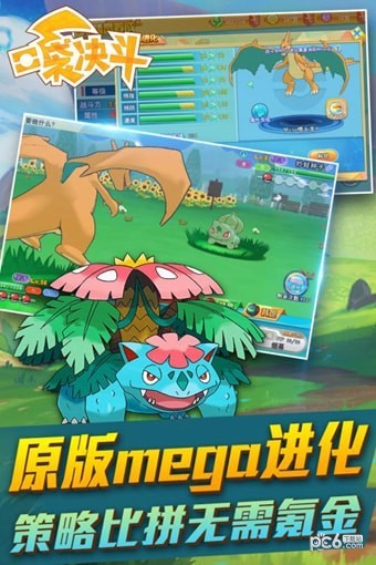 口袋决斗九游版 1.9.0截图3 口袋决斗九游版 1.9.0截图3