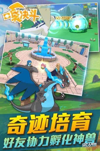口袋决斗九游版 1.9.0截图4 口袋决斗九游版 1.9.0截图4