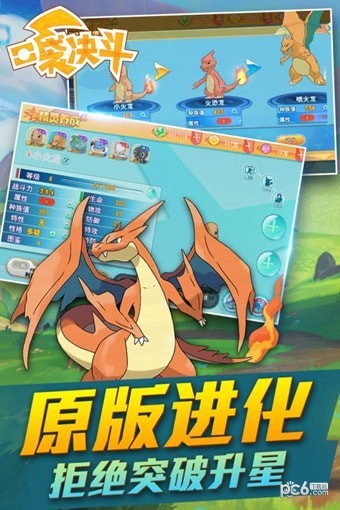 口袋决斗九游版 1.9.0截图5 口袋决斗九游版 1.9.0截图5