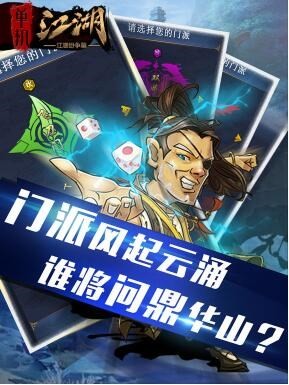 单机江湖 1.0.6.000截图1