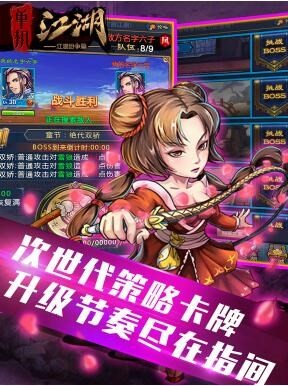 单机江湖 1.0.6.000截图2