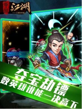 单机江湖 1.0.6.000截图3