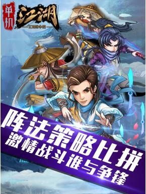 单机江湖 1.0.6.000截图4