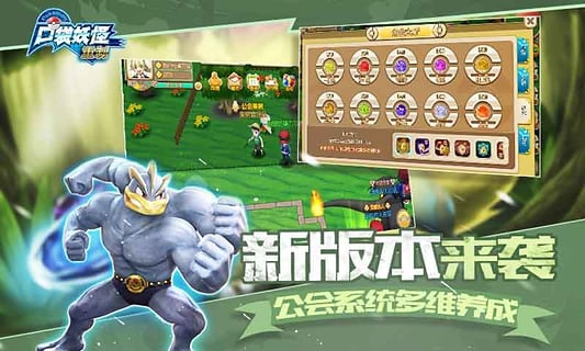 口袋妖怪重制手游6071版下载 v1.1.5 官方版截图1 口袋妖怪重制手游6071版下载 v1.1.5 官方版截图1