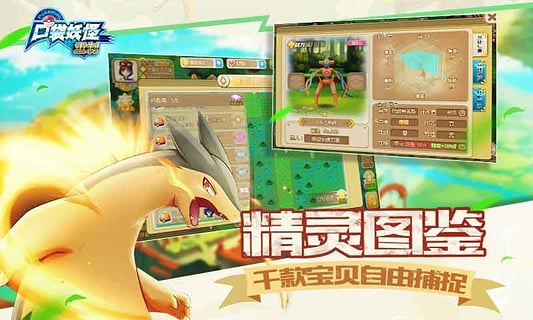 口袋妖怪重制手游6071版下载 v1.1.5 官方版截图3 口袋妖怪重制手游6071版下载 v1.1.5 官方版截图3
