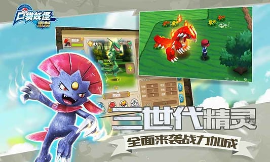 口袋妖怪重制手游6071版下载 v1.1.5 官方版截图4 口袋妖怪重制手游6071版下载 v1.1.5 官方版截图4