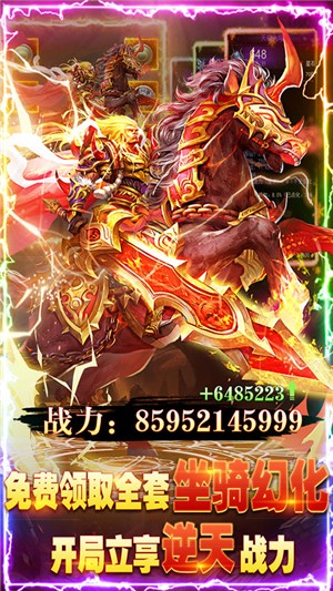 剑指江湖超v版 2.53771截图2