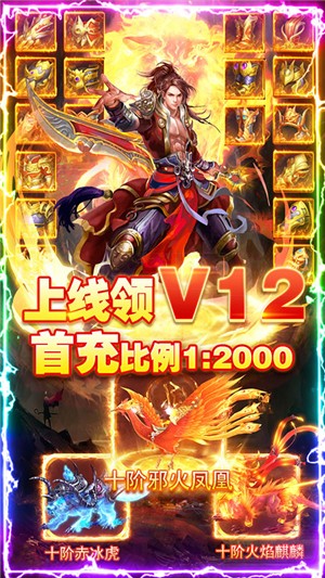 剑指江湖超v版 2.53771截图4