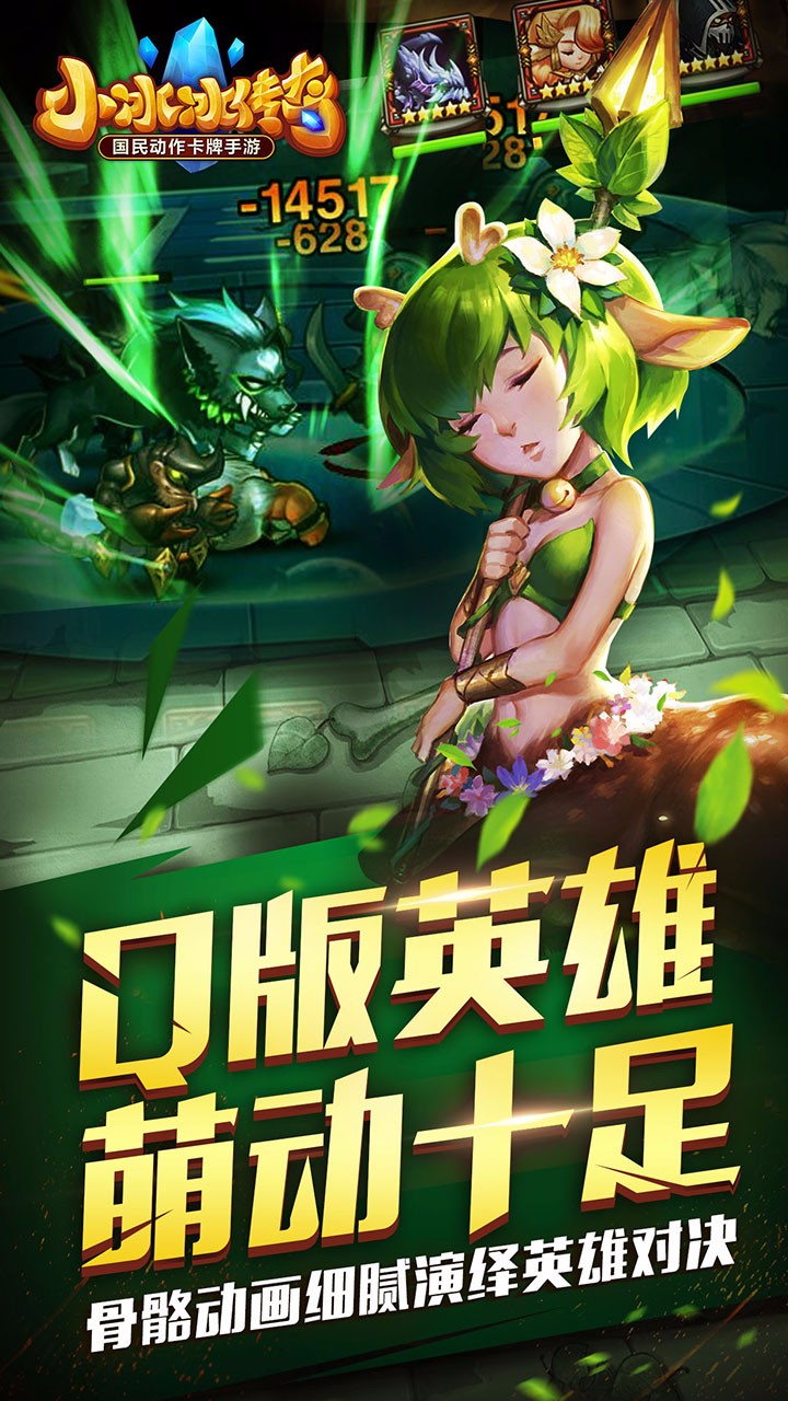 小冰冰传奇 5.0.233截图3