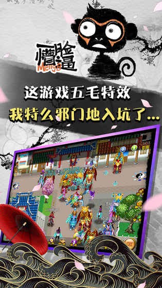 魔与道百度版 1.0.8.06截图3