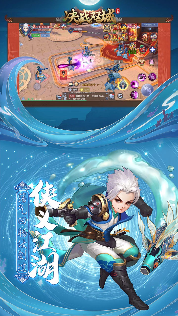 决战双城 1.0.4.9截图2 决战双城 1.0.4.9截图2