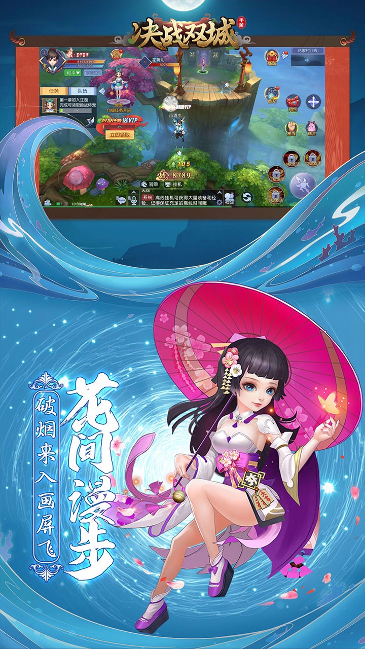 决战双城 1.0.4.9截图3 决战双城 1.0.4.9截图3