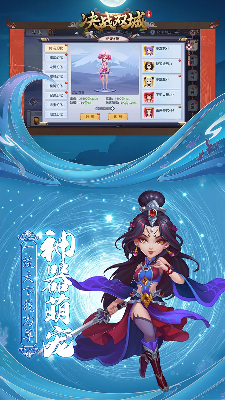 决战双城 1.0.4.9截图4 决战双城 1.0.4.9截图4