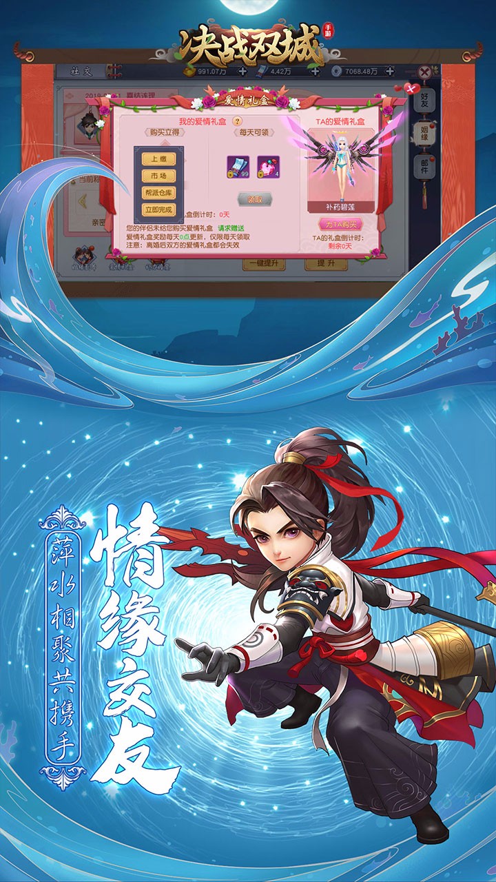 决战双城 1.0.4.9截图5 决战双城 1.0.4.9截图5