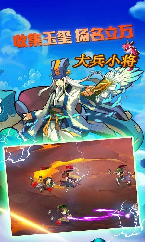 大兵小将 1.0截图1 大兵小将 1.0截图1