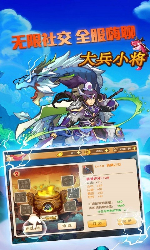 大兵小将 1.0截图2 大兵小将 1.0截图2