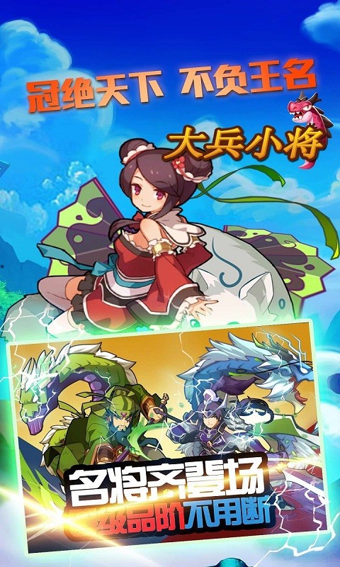大兵小将 1.0截图3 大兵小将 1.0截图3