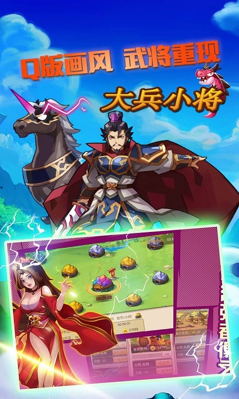 大兵小将 1.0截图4 大兵小将 1.0截图4