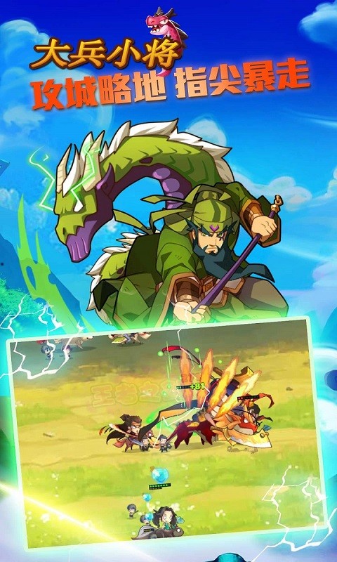 大兵小将 1.0截图5 大兵小将 1.0截图5