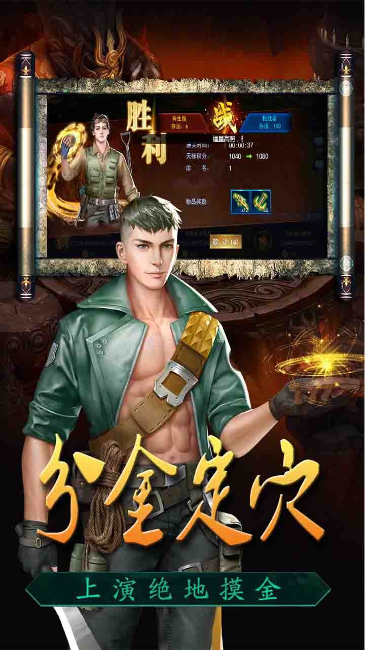 众神OL 1.0.6截图4 众神OL 1.0.6截图4