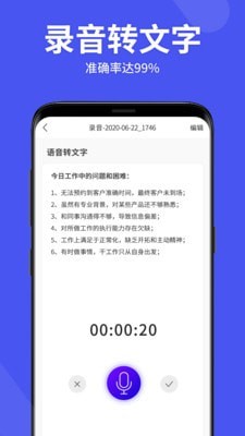 录音机管家截图3 录音机管家截图3
