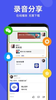 录音机管家截图4 录音机管家截图4