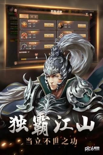 街机三国志2OL 1.0.5.6截图1