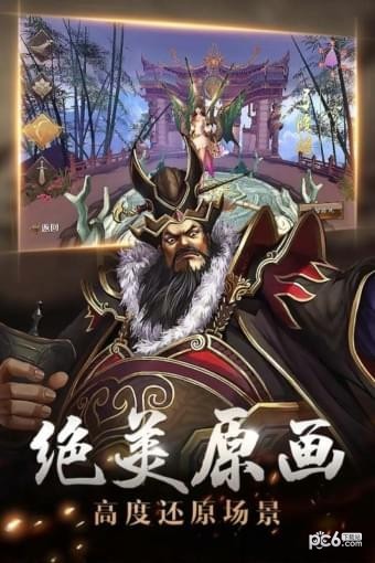街机三国志2OL 1.0.5.6截图2