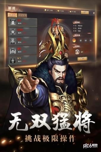 街机三国志2OL 1.0.5.6截图3