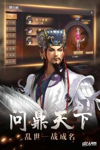 街机三国志2OL 1.0.5.6截图4