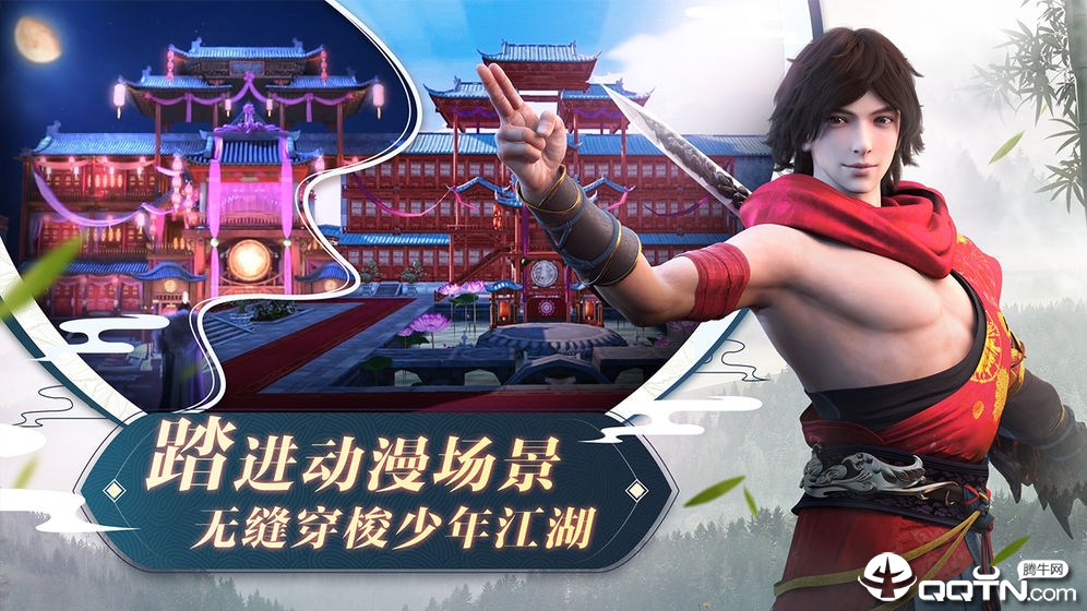 少年歌行手游 v2.0.4 安卓版截图2